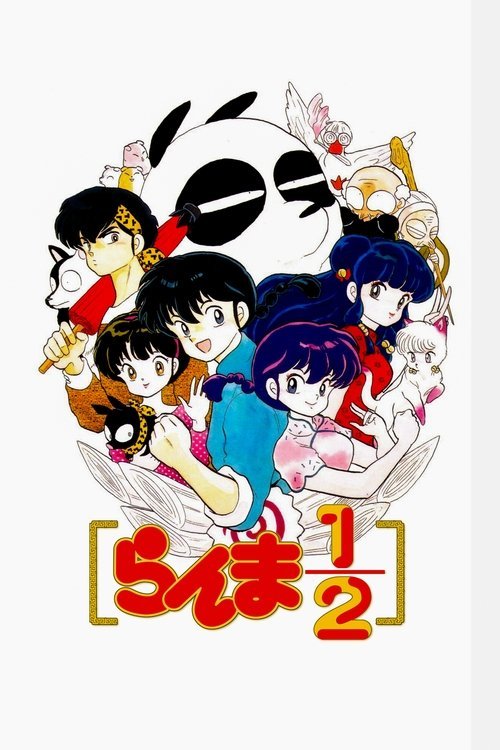 Poster di Ranma ½