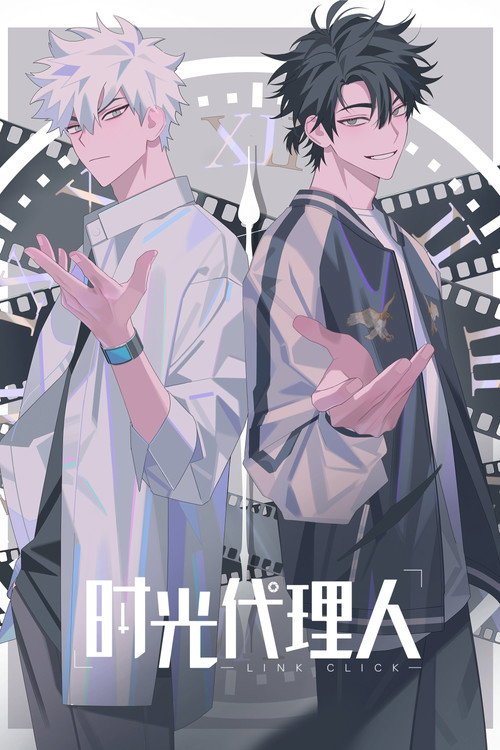 Poster di Link Click
