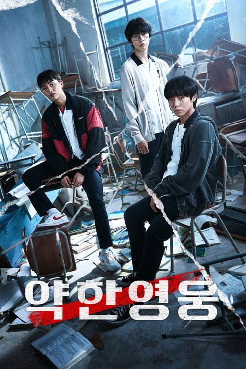 Poster di Weak Hero