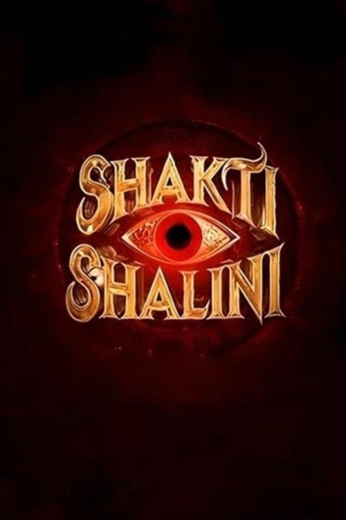 Poster di शक्ति शालिनी