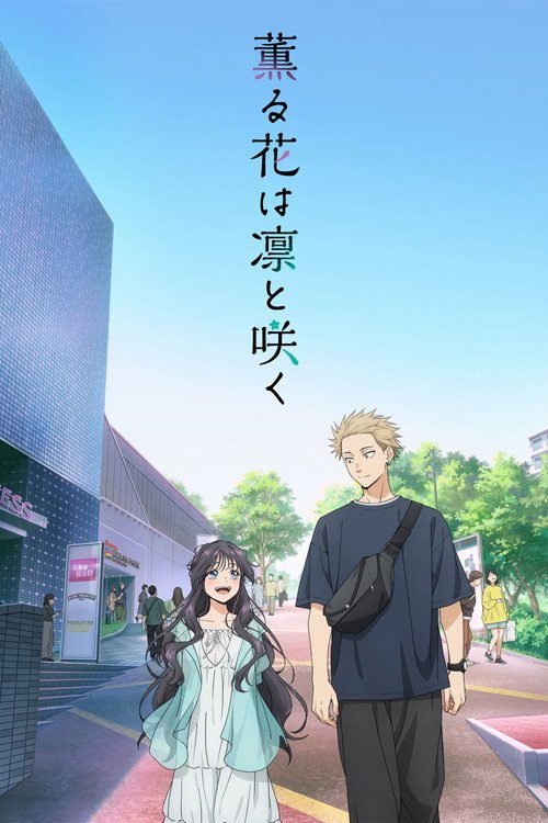 Poster di The Fragrant Flower Blooms with Dignity