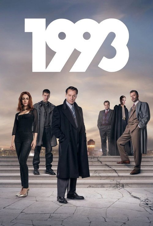 Poster di 1993