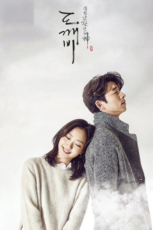 Poster di Goblin