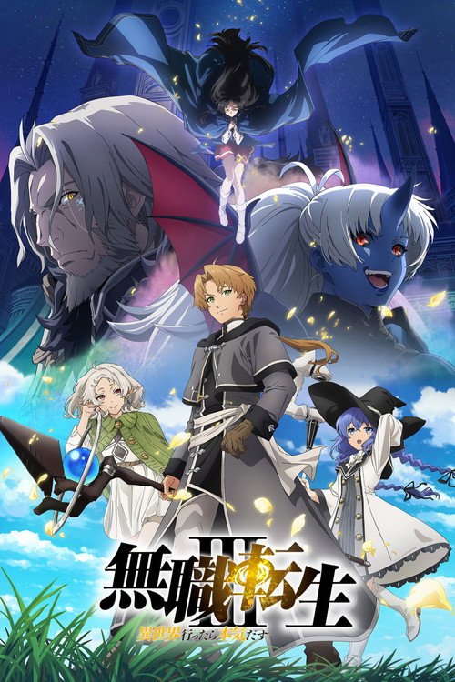 Poster di Mushoku Tensei: Jobless Reincarnation